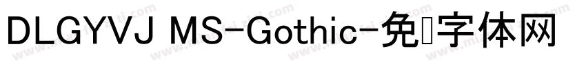 DLGYVJ MS-Gothic字体转换